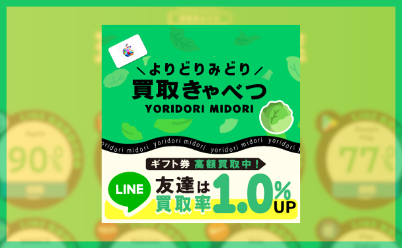 買取キャベツ