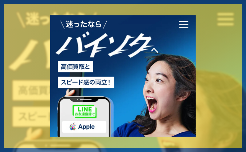 バイソク